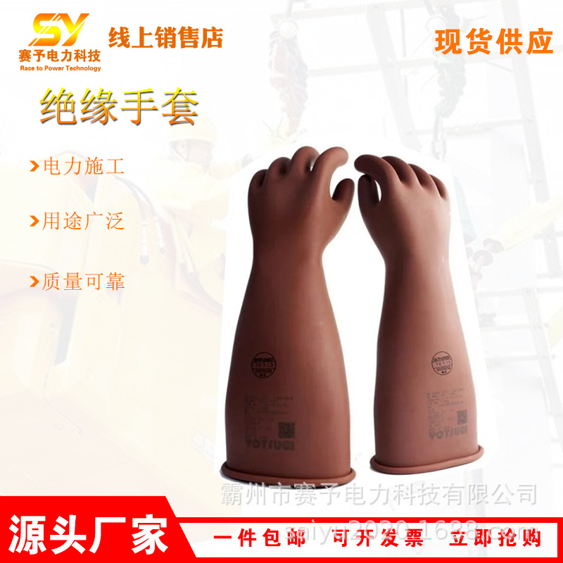 电力检修防触电绝缘手套高压防护橡胶手套带电作业高压防护手套