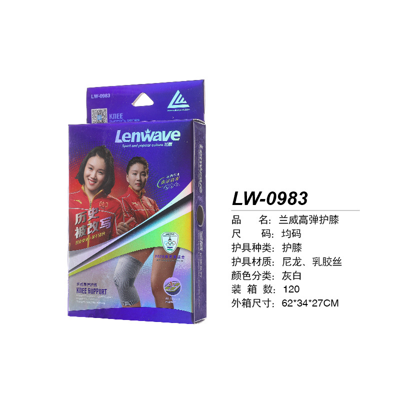 LW-0983-护膝01.jpg