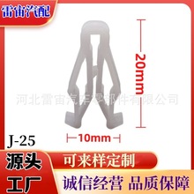 酷派/朗动/名图/IX25/名驭/I30/新胜达CD面板卡扣仪表台导航卡子