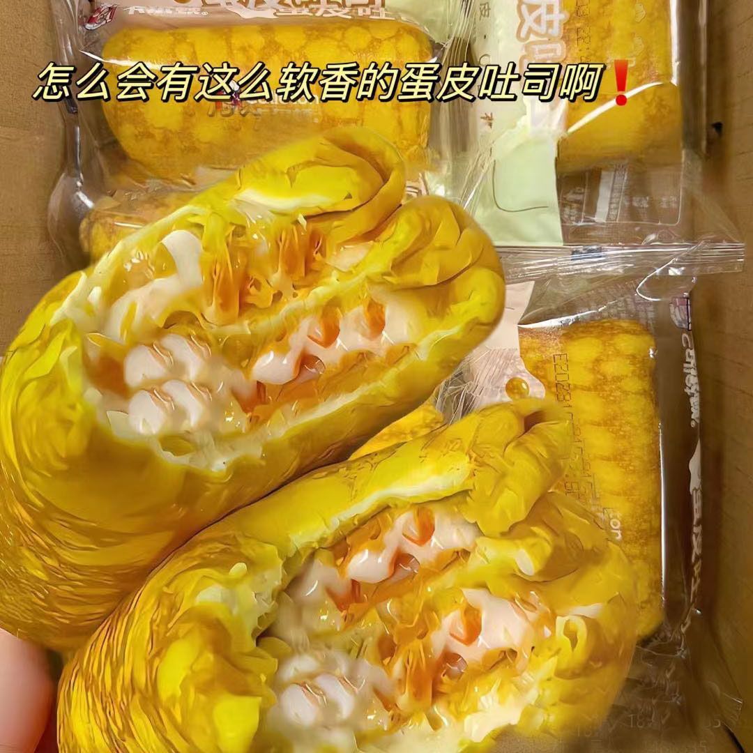 Golden egg toast salad meat floss sandwich bread breakfast meal cake heart student dormitory snacks whole box