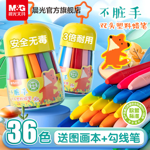 Morning Light Crayons, Non-Dirty Hand Oil Pastels, Primary School Students' Non-Stick Hand Brushes, Washable Colorful Plastic Crayons Wholesale