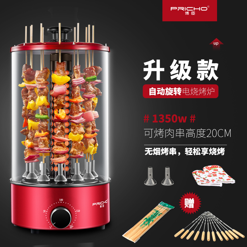 xyt电烤串机家用商用无烟烧烤炉自动旋转烤羊肉串烤炉烤肉串