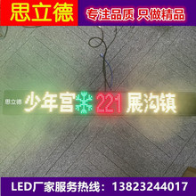 ���Ϲ���܇ȫ��led��Ӿ�·��4G܇�Ⱥ󴰸���led�V���@ʾ��