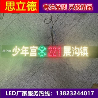 定制全彩公交车led后窗高清4G广告显示屏GPS定位巴士led电子路牌