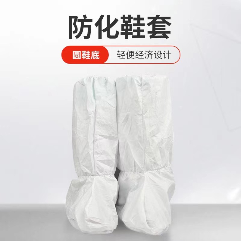 固安捷GAJ205白色防化靴套一次性防尘隔离防化鞋套