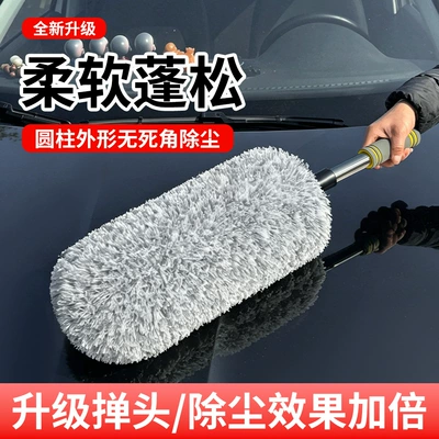 Car Brush, Dust Duster, Extendable Round Dust Removal Mop, Thickened, Non-Shedding, Does Not Damage Car Paint