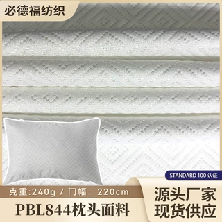 触感柔软支撑性强不易变形枕头面料针织纹理立体感床垫面料