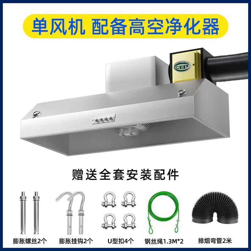 商用抽油烟机排烟罩净化一体机小型饭店农村土灶厨房大吸力率