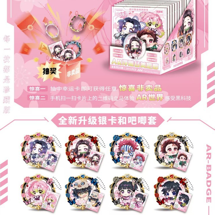 8041 鬼滅の刃 AR夜光バッジ【収納ケース付き】 / 75mm