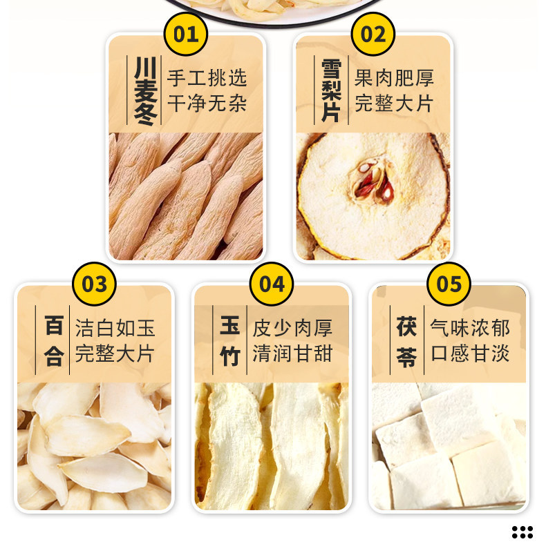 Yu Zhu Bai He Fu Ling Herbal Tea 30 Bags Moistening Pear Drink Mix for Soup and Daily Brew 200g specifications