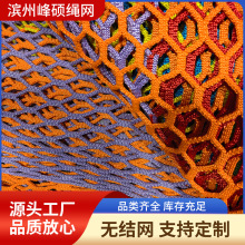 无结网彩色尼龙防护网丛林魔网无动力游乐防护网彩色防护网