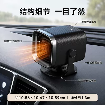 cooling device for the car — Digər kiçik elektrik cihazlar