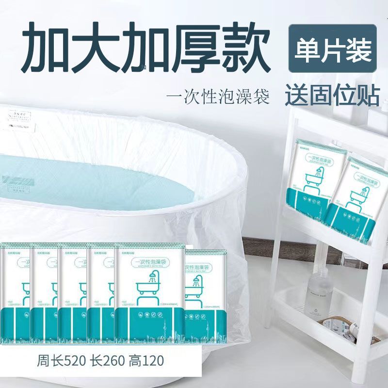 Large Disposable Bathtub Bags, Bath Bags, Bathtub Film Covers, Bath Bucket Bags for Hotels, Guesthouses, Travel, and Home Use
