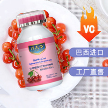 针叶樱桃vc片压片糖果 VC片蓝帽维C咀嚼片现货微商批发代理