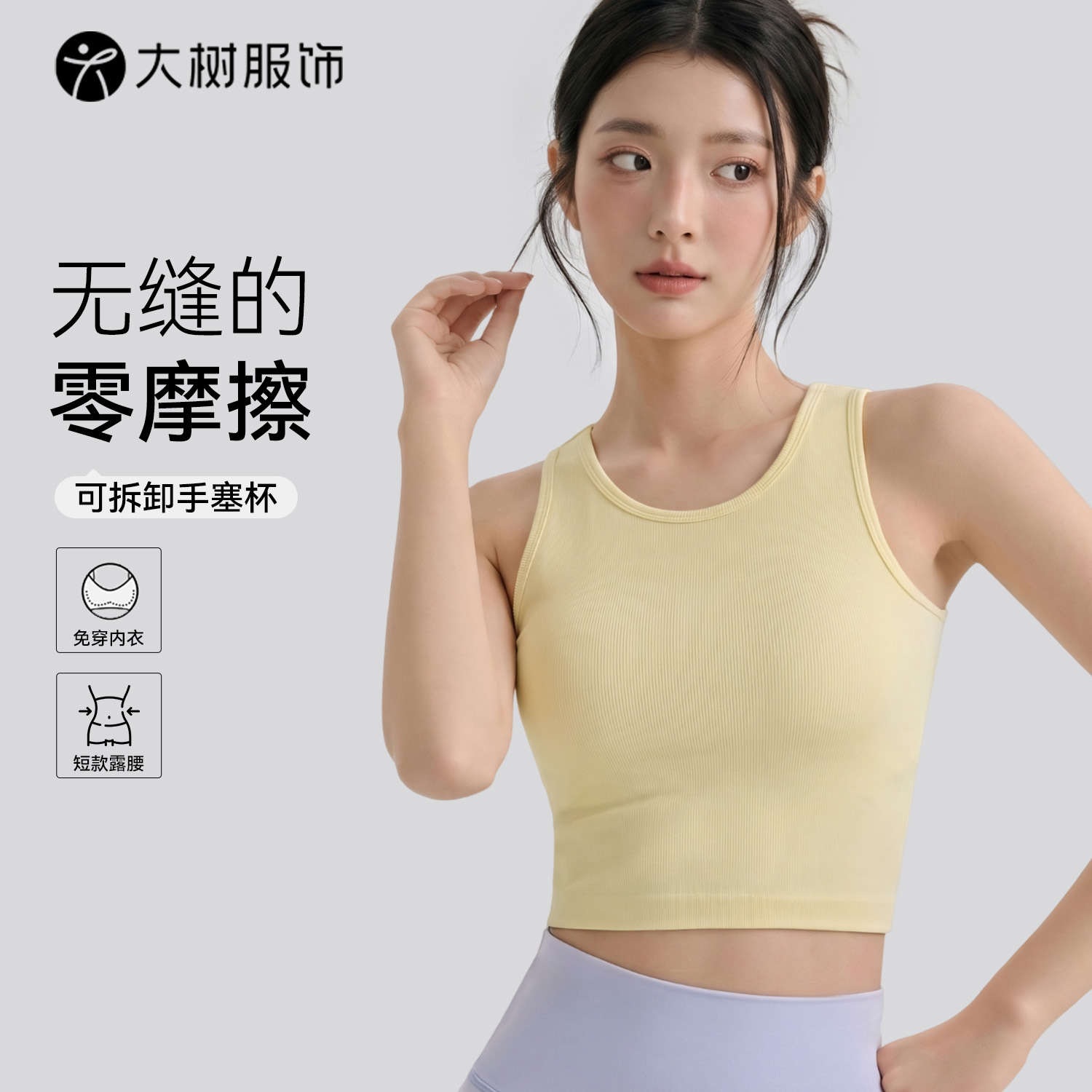 Seamless One-Piece Sports Fitness Vest for Women with Removable Chest Pads, Pilates Short Sleeveless Yoga Top Vest