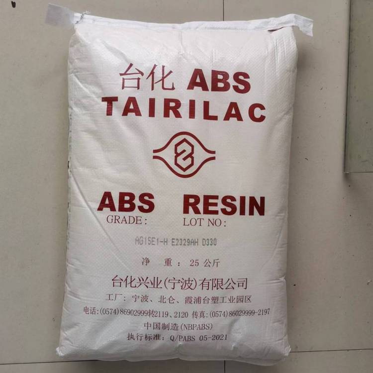 ABS 台湾台化 AG10NP 押出箱包 鞋跟  耐冲击性高刚性