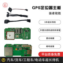 工厂定制强磁车载gps定位器 免安装无线汽车防盗防丢定位器厂家