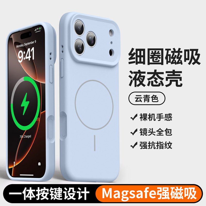 适用iphone17promax手机壳相机按键全包苹果17磁吸液态硅胶保护壳|undefined