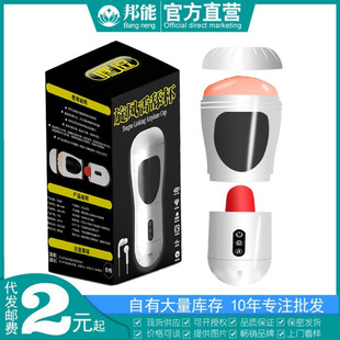 Hey funny whirlwind tongue licking aircraft Cup automatic tongue licking intelligent pronunciation male masturbation exerciser adult fun wholesale