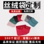 定制红色戒指项链绒布袋
