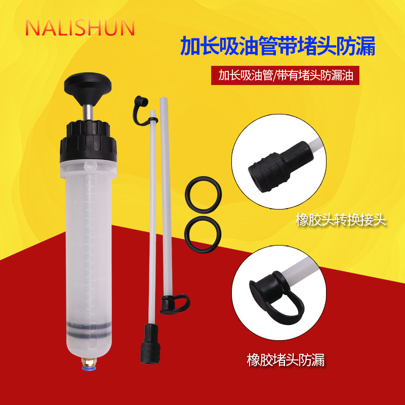 汽车抽加两用加油器大针筒式换抽机油神器工具煤油柴油抽取器吸注