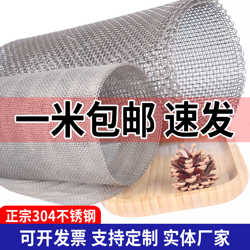 工业级304不锈钢筛网5-500目过滤丝网食品级耐高温耐腐蚀编织网片