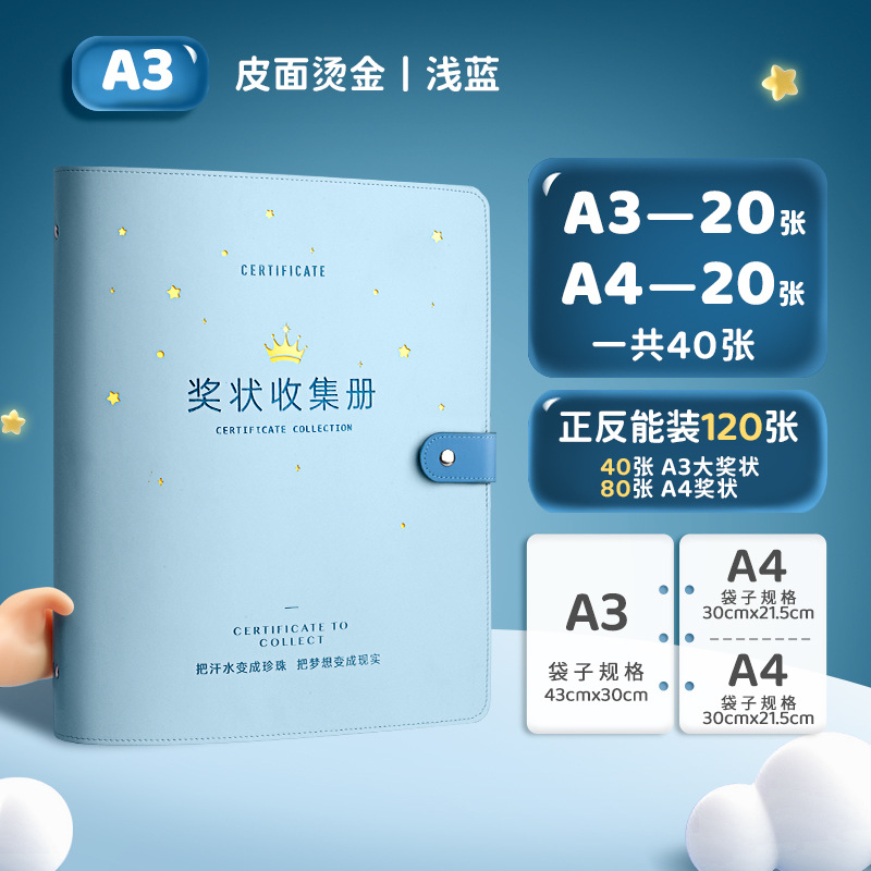 [대형 증서 필수 - A3 하늘색] A4+A3/120장