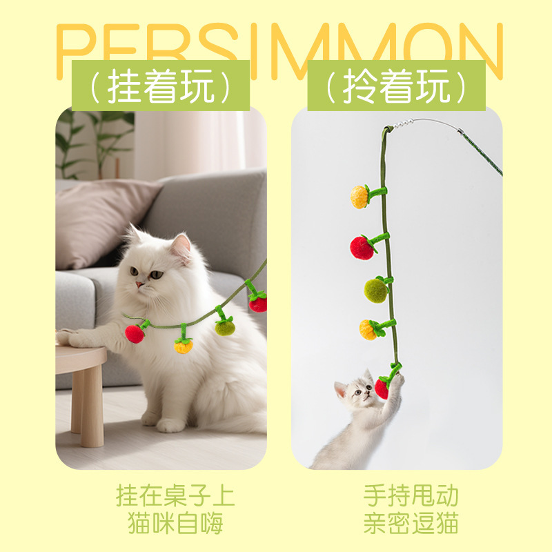 猫用ミントおもちゃ串、小さな柿、小さなトマト、猫を楽しませるスティック、猫を楽しませるためのベル付き猫おもちゃ|undefined