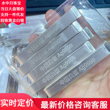 纯银9999银条银材料投资银条银块银砖收藏银升值银白银银材料批发