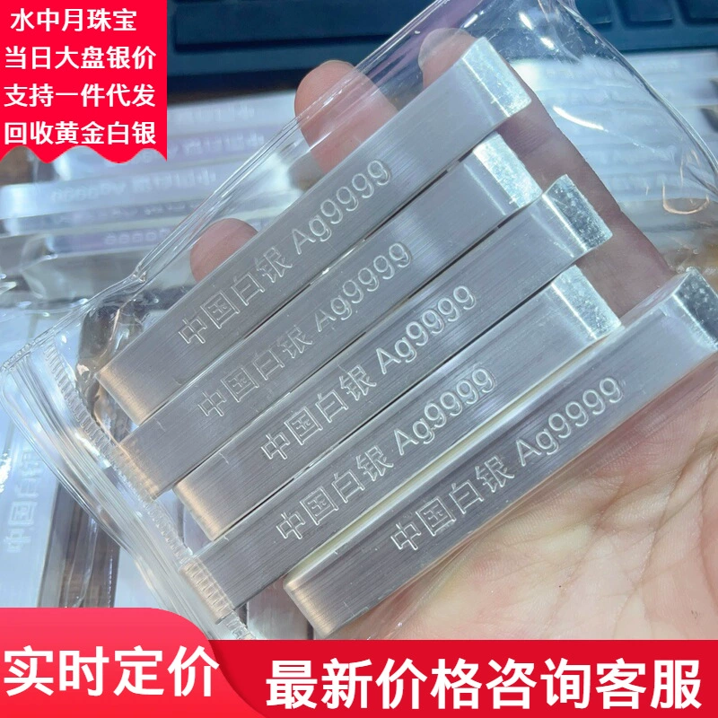 Чистое серебро 9999, серебряный слиток, инвестиционный серебряный слиток, серебряный блок, коллекция серебряных кирпичей, серебряный слиток, серебряный белый, серебряный материал, оптовая продажа