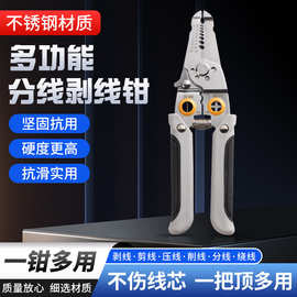 手动不锈钢剥线钳电工专用多功能剥线钳工业级手动压线分线电工钳