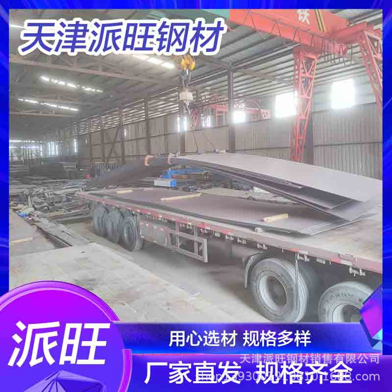 Q420D钢板    Q420d高强板   q420d合金板   Q420D合金钢