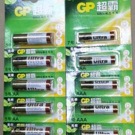 批发GP碱性电池5号电池7号电池 超霸高能量AA  AAA电池5号7号