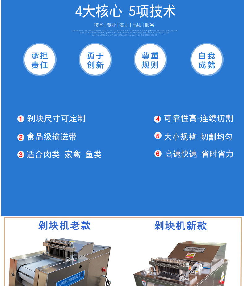 切丁機(jī)傳輸一體---副本_04