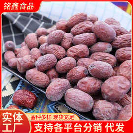 厂家直销新枣新疆1级若羌灰枣红枣 未清洗吊干枣孕妇零食煮粥批发
