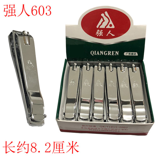 Qiangren QR603 Large Nail Clippers Nail Clippers (12 pieces per box) with file Single price