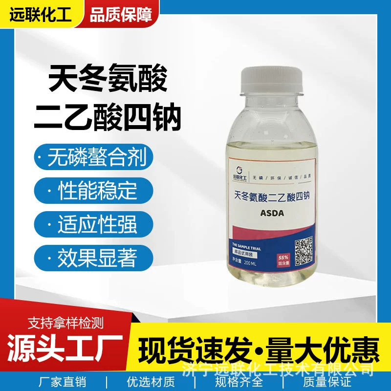 Керамический тетодиум биглеродронанат ASDA биглеродронанат метатил целестезия тетодиум гипс и бетон лактат