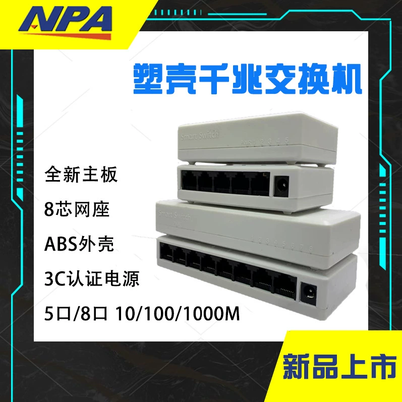 Новый гигабитный сетевой коммутатор на 5/8 портов, корпус из АБС-пластика, 8-ядерная сетевая база, блок питания с сертификацией 3C, оптический модем, для трансграничной торговли