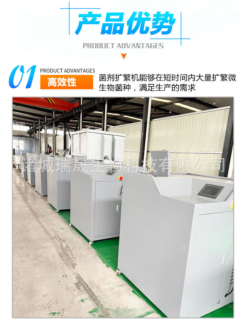 菌剂扩繁机_05.jpg
