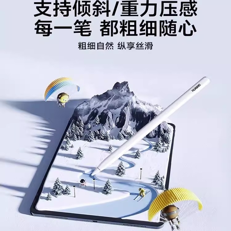 Huawei M-pencil 2/3世代ペン先スターフラッシュニードルチューブスタイラスに適したサイレント滑り止め耐摩耗性改造ペン先|undefined