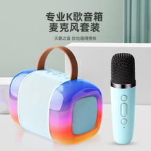 新款藍牙音箱RGB律動燈手提戶外便攜無線麥克風K歌音響套裝跨境爆