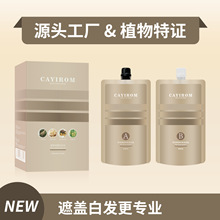 高优CAYIROM染发膏冷棕色900克在家染发植物调理型染发剂遮盖白发