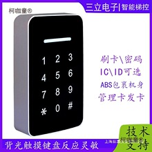 �ܴaˢ��һ�w�T���C24V����_�P������IC����ID�d�T�|��ˢ��̫��