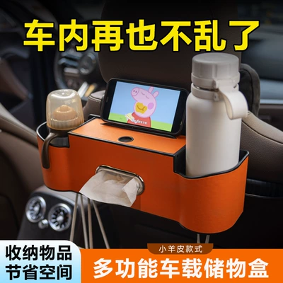cup holder storage box — Car tissue box/set