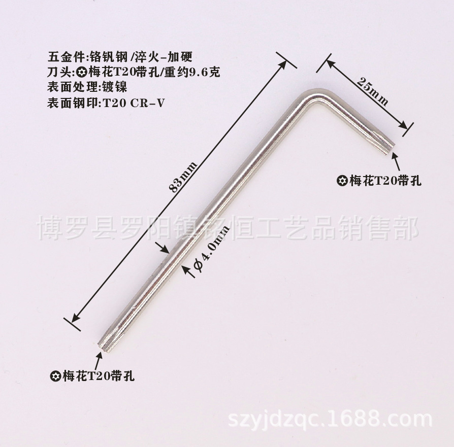 双头L型带孔内六角梅花扳手五金工具六角车用螺丝刀T15T20T25/T30