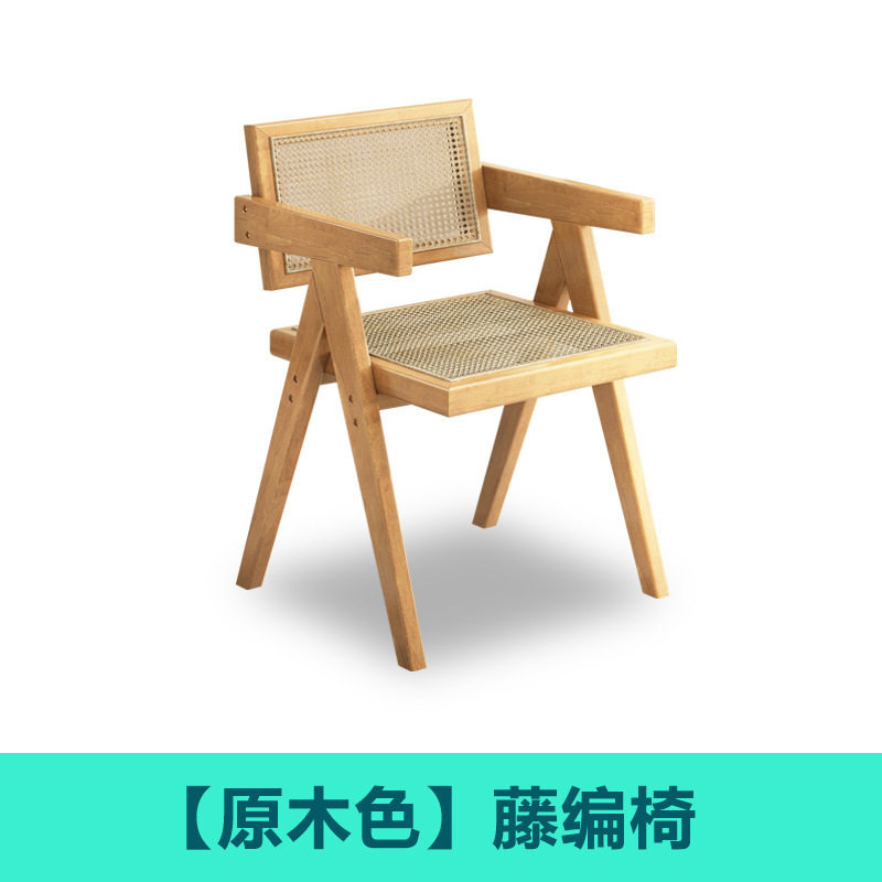 北欧实木餐椅藤编椅子昌迪加尔椅软包藤编扶手椅靠背椅侘寂风椅子|undefined