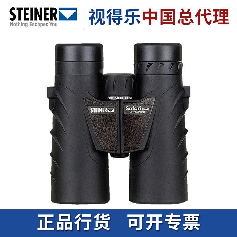 Немецкий видеолет STEINER10-кратный телескоп HD 10X42 быстрая фокусировка на открытом воздухе кемпинг 2308