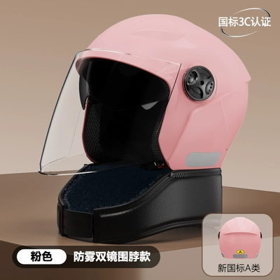 Motosiklet dəbilqələri electric car helmet men and - one-size-fits-all-new-national-standard-3c-certificationscarf-pink-anti-fog-double-mirror