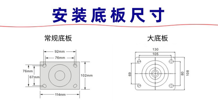 4系列底板型-底板尺寸