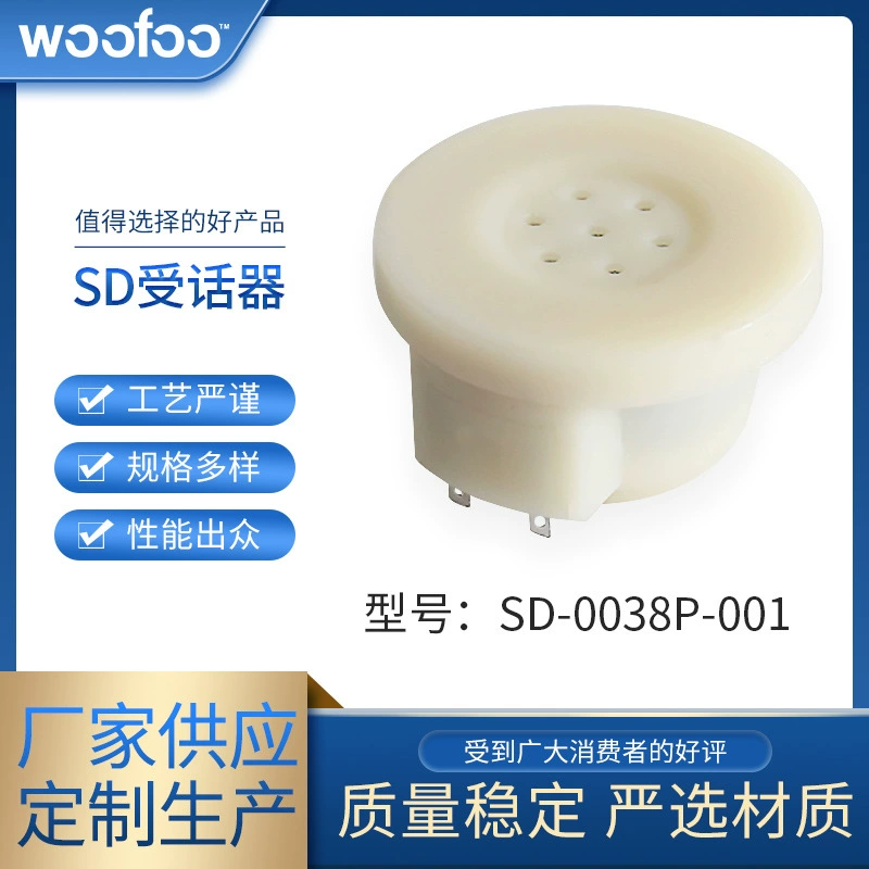 Готовый приемник SD-0038P-001 (SD150) с чистым звуком и телефонной связь-приемник